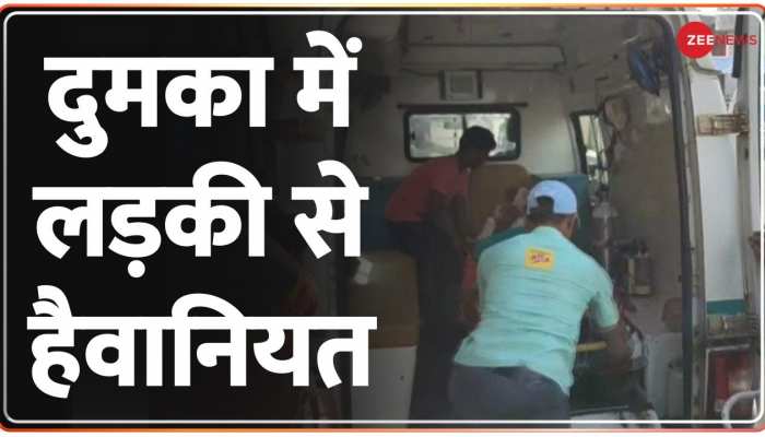 Jharkhand: दुमका में लड़की से हैवानियत, शादी से मना करने पर जिंदा जलाया