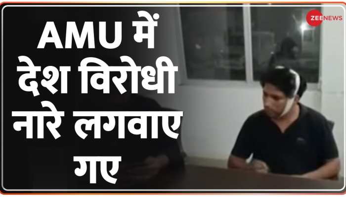 Aligarh: AMU में देश विरोधी नारे लगवाए गए