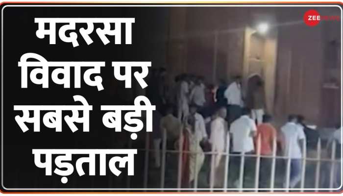 Karnataka News: मदरसा विवाद पर सबसे बड़ी पड़ताल