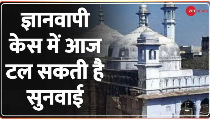 ज्ञानवापी केस में आज टल सकती है सुनवाई