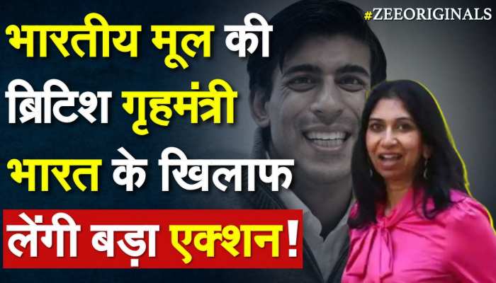 भारतीय मूल की ब्रिटिश गृहमंत्री भारत के खिलाफ लेंगी बड़ा एक्शन !