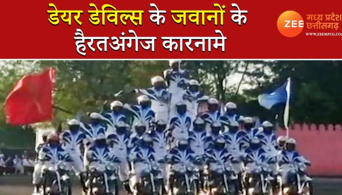 डेयर डेविल्स के जवानों ने दिखाए हैरतअंगेज कारनामे, देखें वीडियो