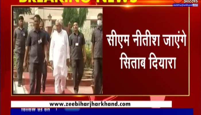 JP Narayan की पुण्यतिथि पर आज सिताब दियारा जाएंगे Cm Nitish Kumar