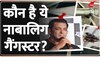 इंटेलिजेंस हेडक्वार्टर से लेकर सलमान पर हमले की दी गई जिम्मेदारी..कौन है ये नाबालिग गैंगस्टर?