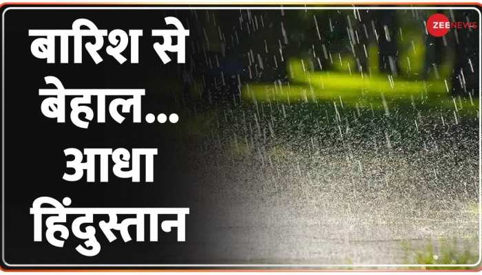 Weather Report: दिल्ली में थमेगी बारिश की रफ्तार, लेकिन यूपी में जारी रहेगा सितम