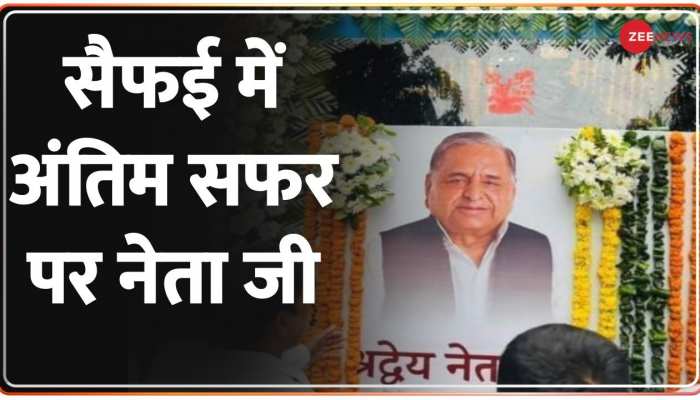 Mulayam singh yadav health की ताज़ा खबरे हिन्दी में | ब्रेकिंग और लेटेस्ट न्यूज़ in Hindi - Zee News Hindi Mulayam singh yadav health की ताज़ा खबरे हिन्दी में | ब्रेकिंग और लेटेस्ट न्यूज़ in Hindi - Zee News Hindi