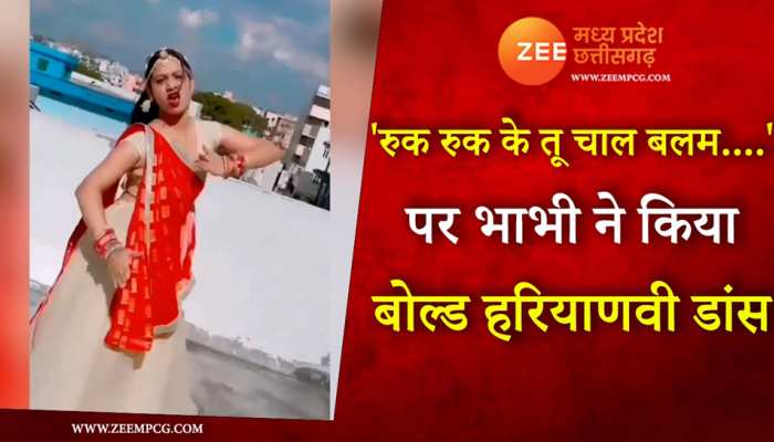 Viral Video: 'रुक रुक के तू चाल बलम...' पर साड़ी में घूम घूमकर क‍िया भाभी ने डांस  