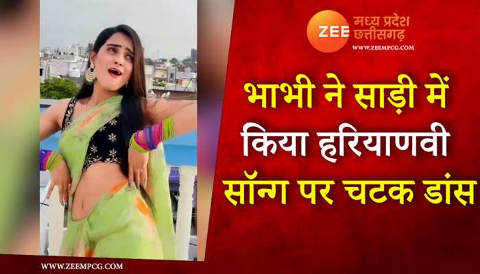 Viral Video: 'भाभी तू पटोला ...' पर साड़ी में भाभी ने क‍िया Hot डांस  