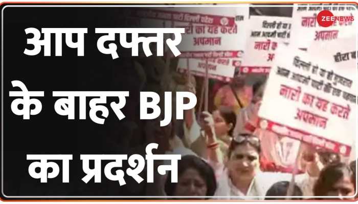 मां के अपमान पर घमासान, AAP दफ्तर के बार BJP का प्रदर्शन 