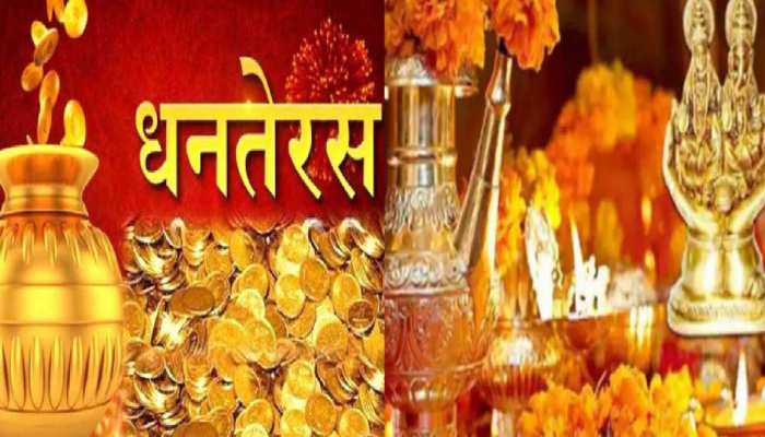 Dhanteras 2022: धनतेरस पर इन चीजों की करें खरीददारी, पूरे वर्ष नहीं होगी धन की कमी