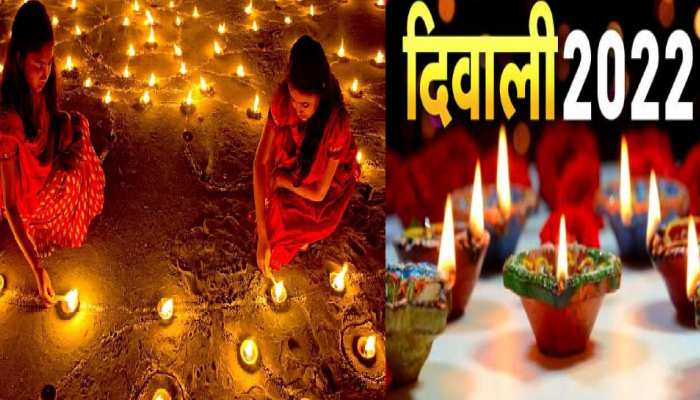 Diwali 2022: दिवाली कब है, जानिए शुभ मुहूर्त व सही पूजा विधि