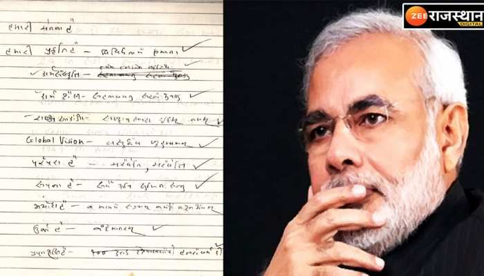 PM Modi diary page viral: पीएम की डायरी का पन्ना हो रहा वायरल