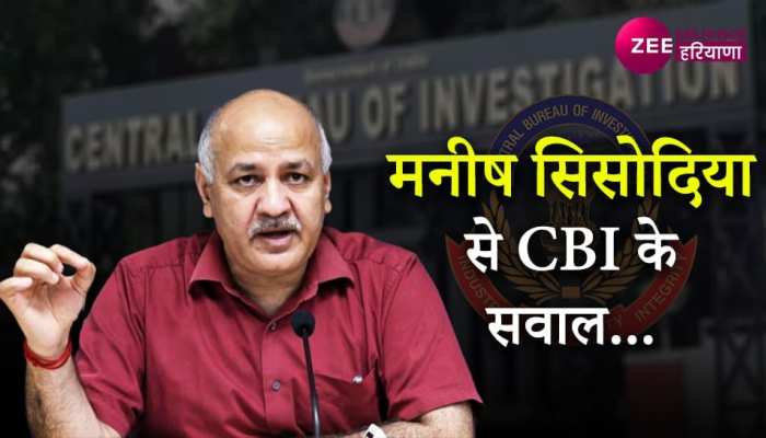 सिसोदिया से ये 50 सवाल पूछ सकती है CBI, Zee DNH को मिली Exclusive जानकारी