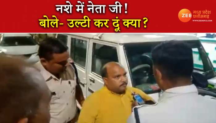 नशे में नेता ने लगा दी पुलिस की क्लास, चौराहे पर बोले- उल्टी कर दूं क्या?