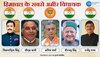 Himachal Election 2022: हिमाचल प्रदेश के 5 सबसे अमीर विधायकों में किस-किसके नाम हैं शामिल?