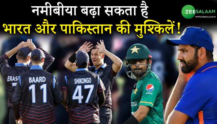 T20 world Cup: नमीबीया बढ़ा सकता है भारत और पाकिस्तान की मुश्किलें, जानें कैसे?