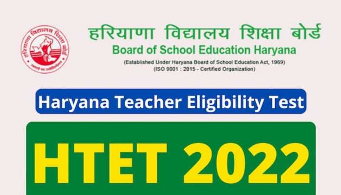 HTET Exam: 12-13 की जगह 13-14 नवंबर को हो सकती परीक्षा, अभ्यर्थियों तैयारी रखें पूरी