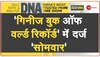 DNA: 'Monday' के पास सबसे बुरे दिन का 'World Record'