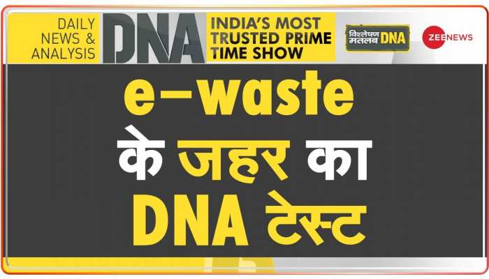 DNA: आपका फोन जिन्दगी 'कबाड़' तो नहीं कर रहा? 