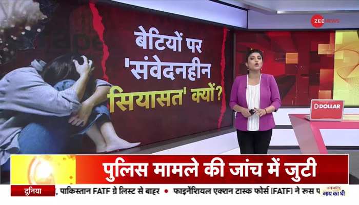 Jharkhand Gangrape Case: चाईबासा की सॉफ्टवेयर इंजीनियर को न्याय कब? |Chaibasa Software Engineer Case