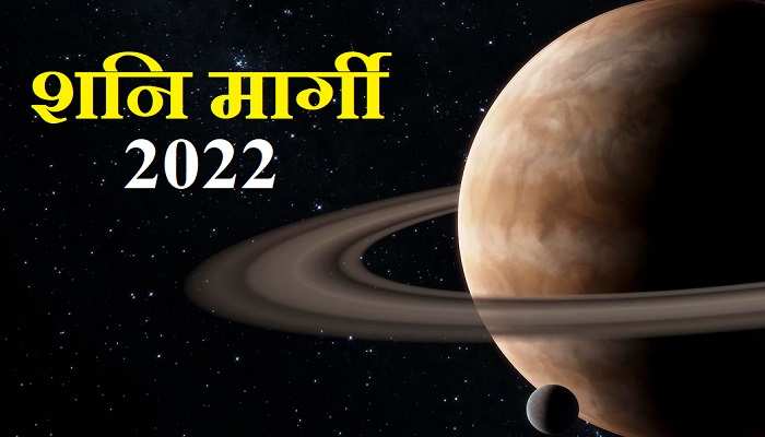 Shani Margi 2022 saturn direct in capricorn just before ...