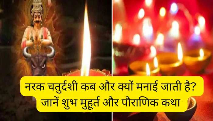 Happy Naraka Chaturdashi, Diwali 2019 Wishes HD Images, GIF Pics, Photos,  Wallpapers, Quotes, Status, Video Messages Download: Wish you and your  loved ones a very happy Choti Diwali