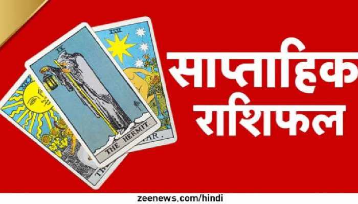 साप्‍ताहिक टैरो कार्ड राशिफल ...