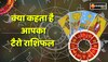 Tarot Card Rashifal : दिवाली पर जानिए क्या कहता है आपका टैरो राशिफल  