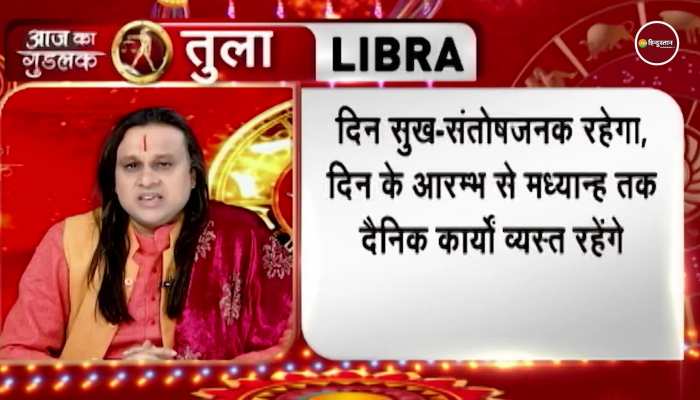 Astrology की ताज़ा खबरे हिन्दी में ...
