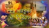 ਜਾਣੋ ਕਿ 22 ਅਕਤੂਬਰ  ਨੂੰ ਦੇਸ਼ - ਦੁਨੀਆ 'ਚ ਕੀ ਕੀ ਮਹੱਤਵਪੂਰਨ ਘਟਨਾਵਾਂ ਹੋਈਆਂ?