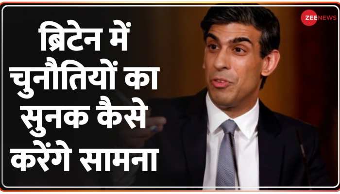 New UK PM Rishi Sunak : दिवाली पर भारतीय मूल के सुनक कैसे चुने गए PM?