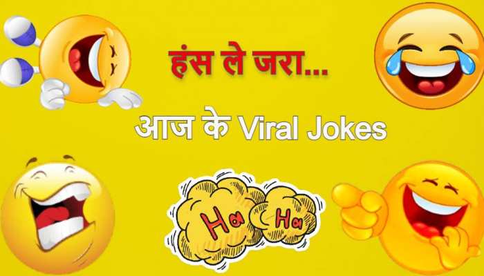 Viral Jokes in Hindi husband wife jokes pati patni chutkule funny jokes uppm | Jokes: पत्नी का कैरेक्टर सर्टिफिकेट पढ़ बेहोश हुआ रवीश, पढ़ें आज के मजेदार चुटकुले | Hindi News, UPUK Viral Jokes in Hindi husband wife jokes pati patni chutkule funny jokes uppm | Jokes: पत्नी का कैरेक्टर सर्टिफिकेट पढ़ बेहोश हुआ रवीश, पढ़ें आज के मजेदार चुटकुले | Hindi News, UPUK