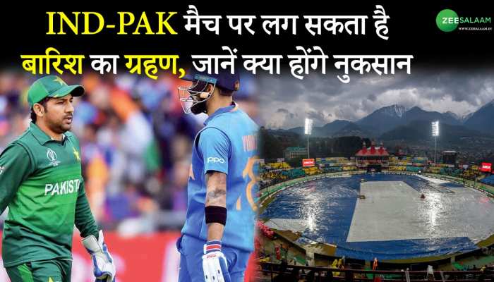 IND-PAK मैच पर लग सकता है बारिश का ग्रहण, जानें क्या होंगे नुकसान