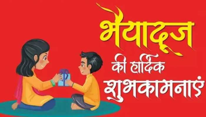 Shubh Bhai Dooj Images