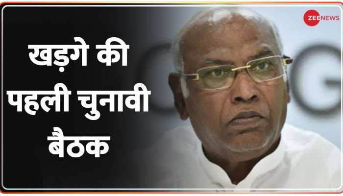 Election Top 10: Mallikarjun Kharge ने Congress की चुनाव समिति के साथ की बैठक