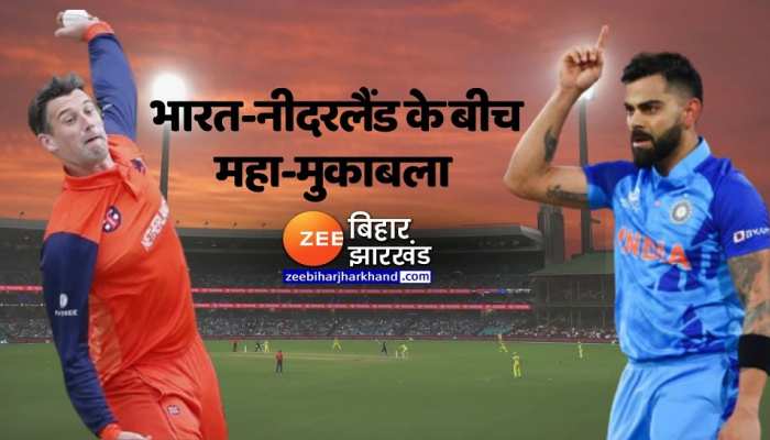 IND vs NED, T20 World Cup 2022, Highlights: धारदार गेंदबाजी के आगे नीदरलैंड के बल्लेबाज हुए ढेर, भारत ने 56 रन से जीत मैच