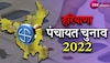 तीसरे चरण में इन 4 जिलों में डाले जाएंगे वोट, 22 और 25 नवंबर को वोटिंग, नतीजे 27 को 