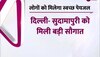 दिल्ली के सुदामापुरी इलाके में मिलेगी गंदे पानी से निजात, BJP MLA ने किया शिलान्यास