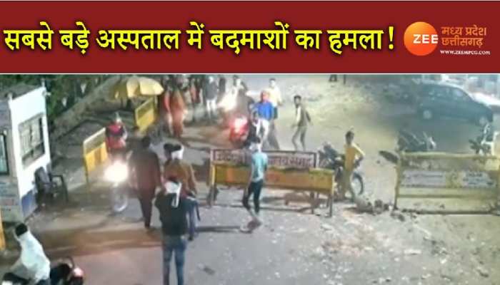 अस्पताल में बदमाशों का हमला! CCTV VIDEO आया सामने