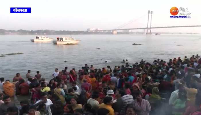 Chhath 2022 : Kolkata में मनाई गई छठ पूजा...उगते सूर्य को दिया गया अर्घ्य