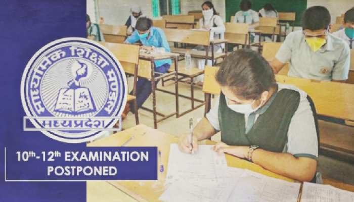 Board Exam: अब 15 फरवरी से नहीं होंगी परीक्षाएं, MPBSE ने बदली बोर्ड एक्जाम की डेट