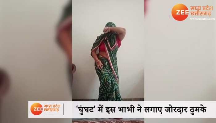 'घूंघट' में इस भाभी ने लगाए जोरदार ठुमके,स्टेप्स देख सपना भी करेंगी कॉपी