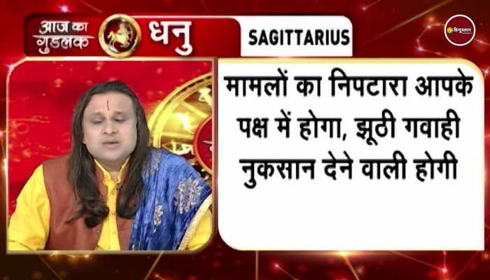 Astrology की ताज़ा खबरे हिन्दी में ...