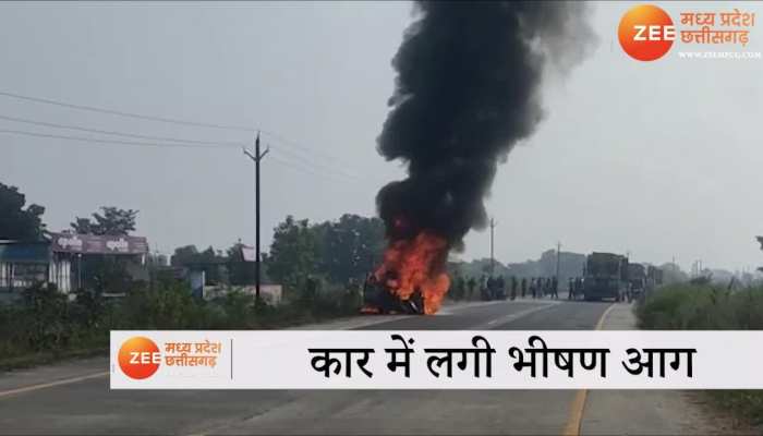 car fire video: लोगों ने बीच हाईवे पर कार में लगा दी आग, जलकर हुई खाक 