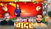 Gola Gokarnnath Assembly BYpoll : कुर्मी-मुस्लिमों की बहुलता वाली गोला गोकर्णनाथ सीट पर दो ब्राह्मणों की लड़ाई में कौन मारेगा बाजी, गणित उलझा