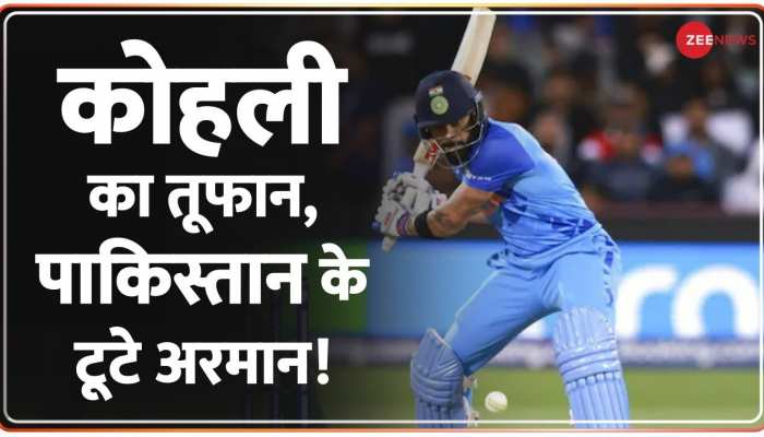 Ind vs Ban: भारत Semifinal में? Kohli- KL Rahul ने तोड़े Bangladesh-Pakistan के अरमान 