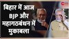 Namaste India: यूपी-बिहार समेत 6 राज्यों की 7 विधानसभा सीटों पर आज उपचुनाव