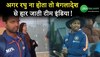 INDvsBAN: अगर रघु ना होता तो बंगलादेश से हार जाती टीम इंडिया!