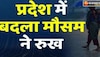 Rajasthan Weather: वेस्टर्न डिर्स्टबेंस से राजस्थान में बदलेगा मौसम, 3 दिन बाद होगी बारिश, चलेगी शीतलहर