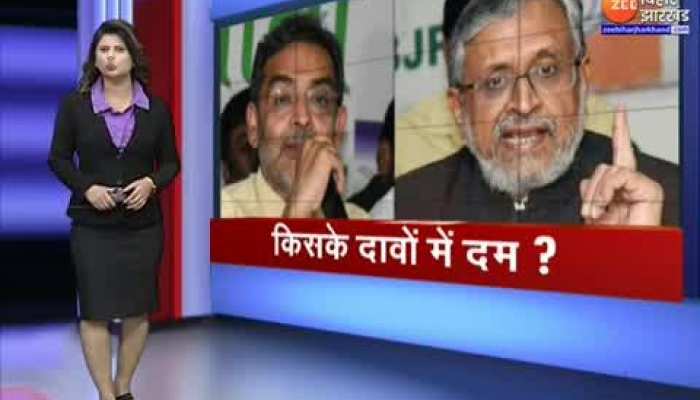 Upendra Kushwaha और Sushil Modi के बयानों और दावों में कितना सच ?